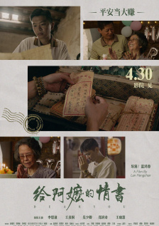 正义管理者之妻